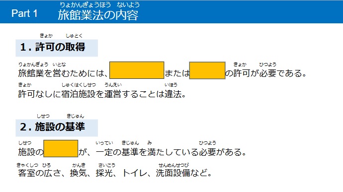 知識の定着度をチェック