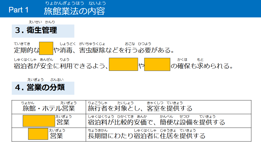 動画を視聴した後に取り組む穴埋め問題