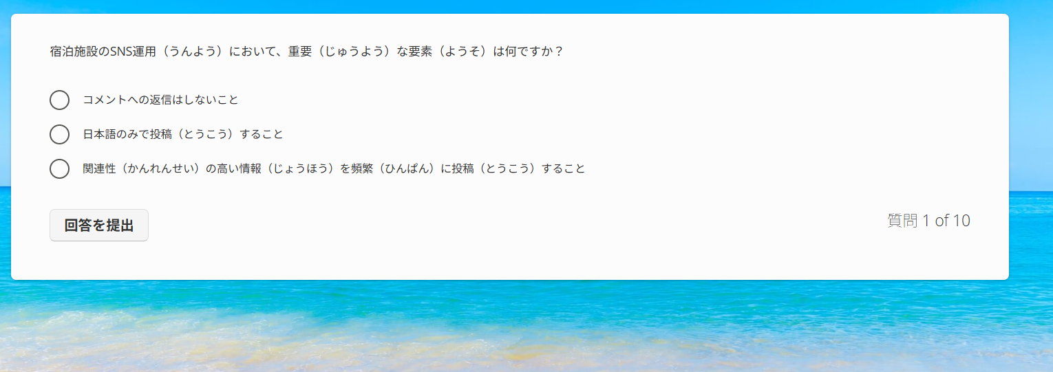 学習後の演習問題