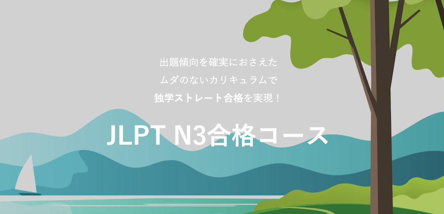 日本語カフェのオンライン講座