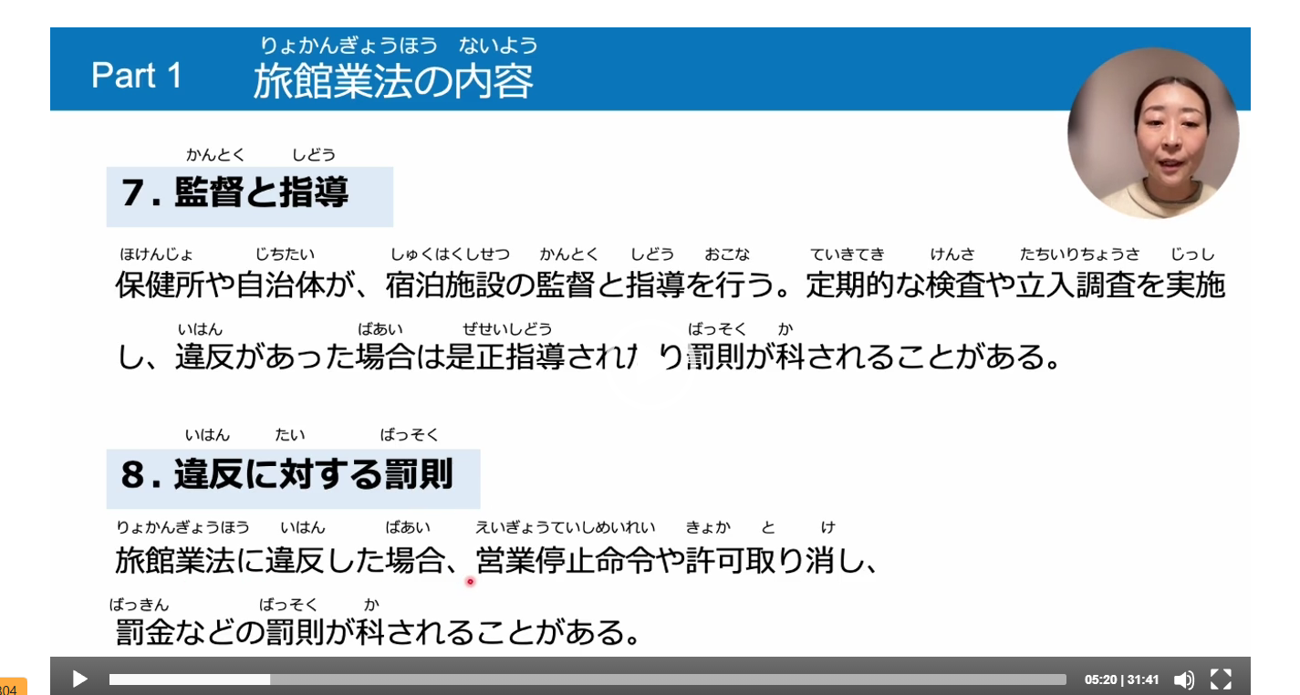 視聴する動画の一場面