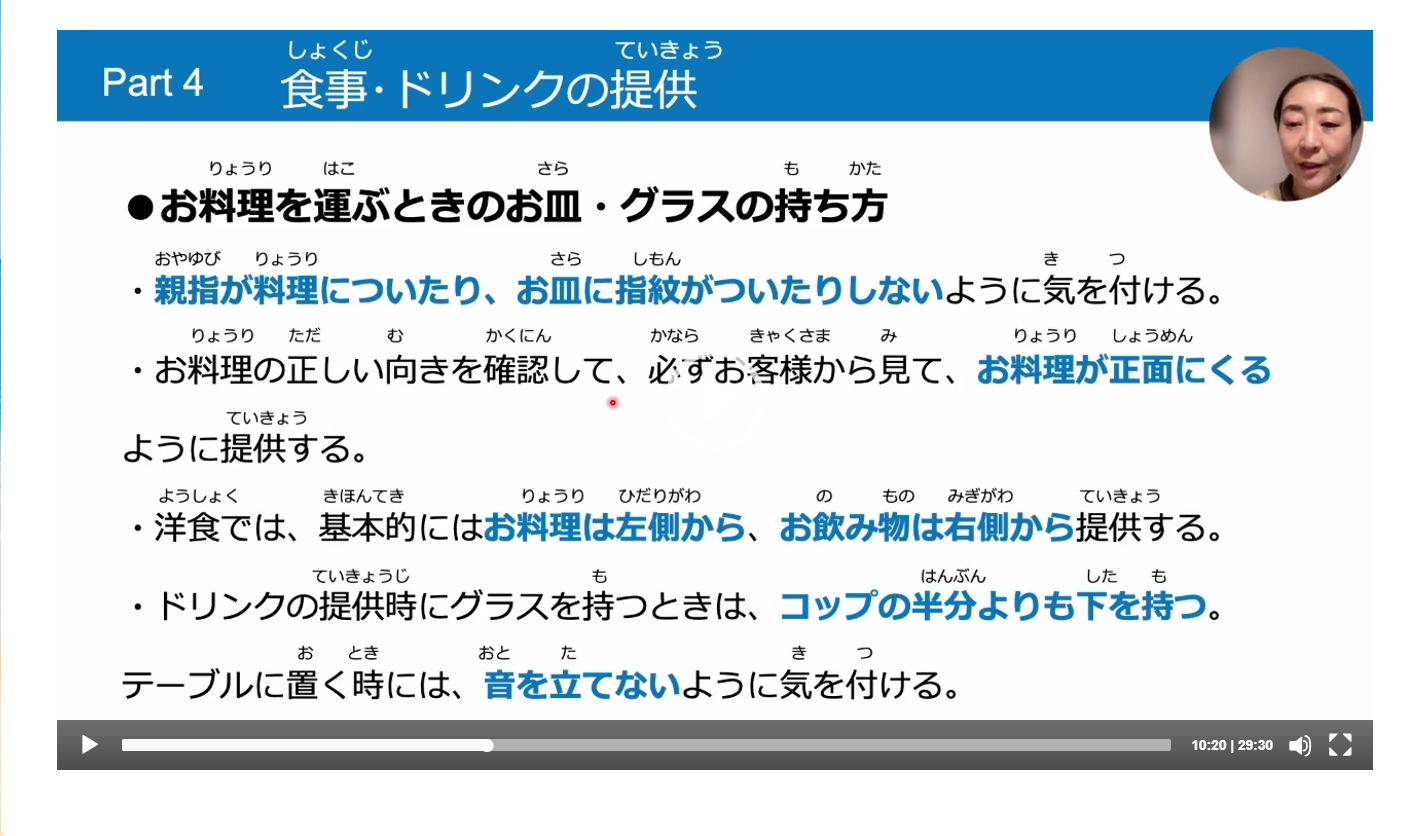 スライドを見ながら解説をきく