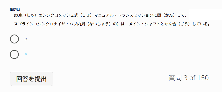 150問の模擬試験で本番対策もバッチリ