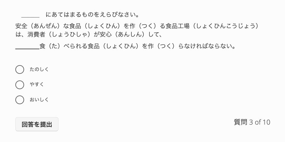 食品や製造の演習問題