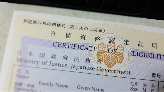 政府から発行される在留資格認定証