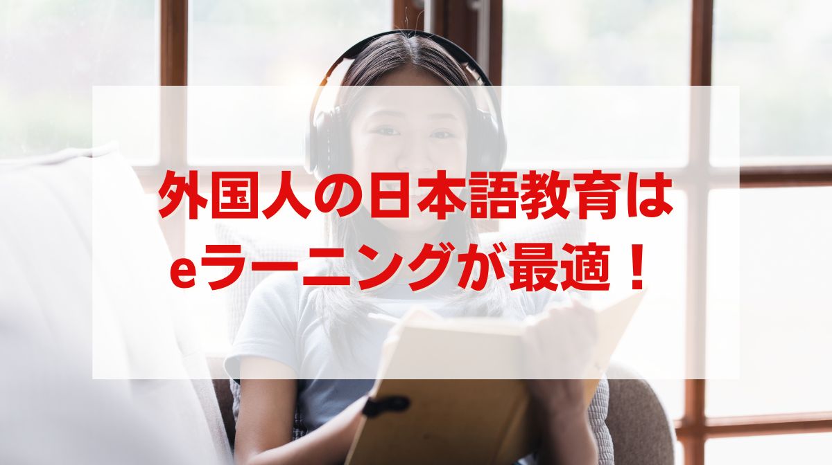 自宅 学習