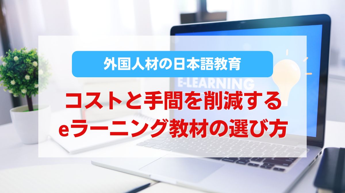 eラーニング プラットフォーム