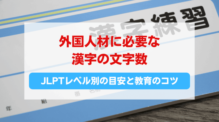 漢字 文字数