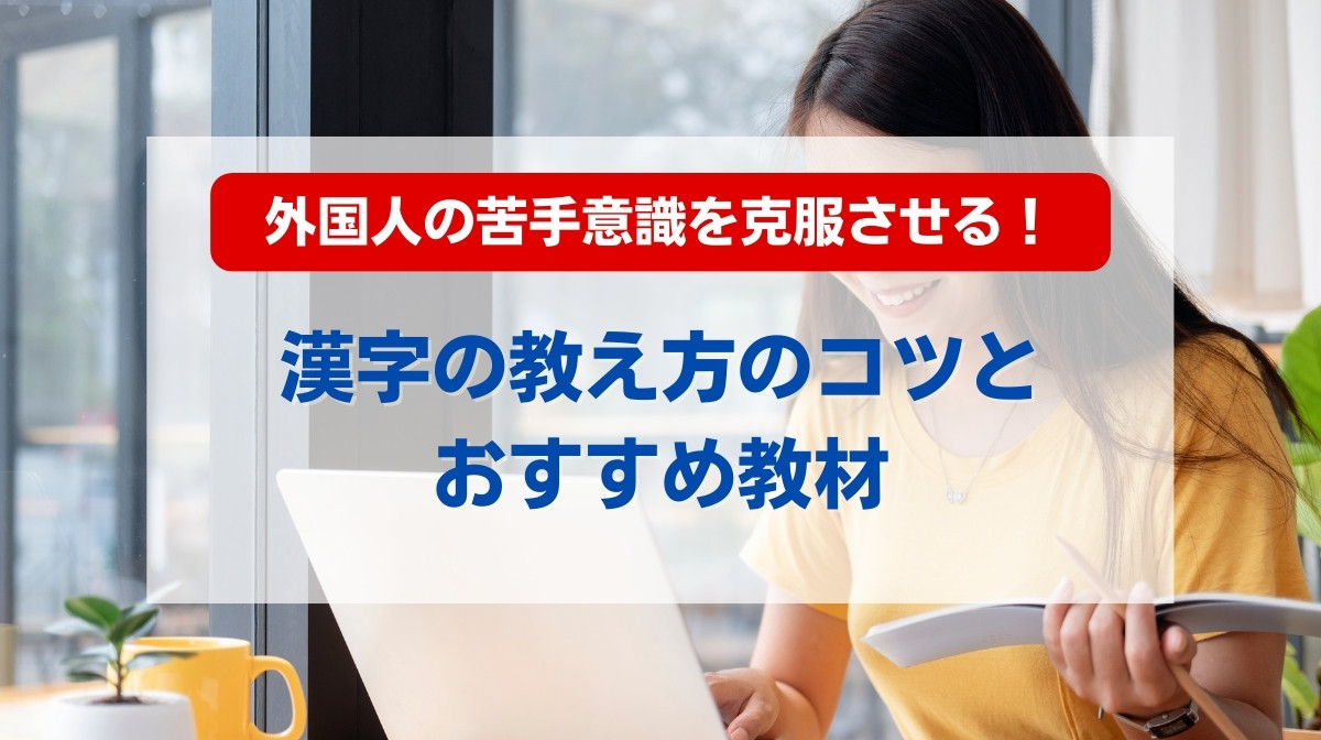 漢字 学習 方法