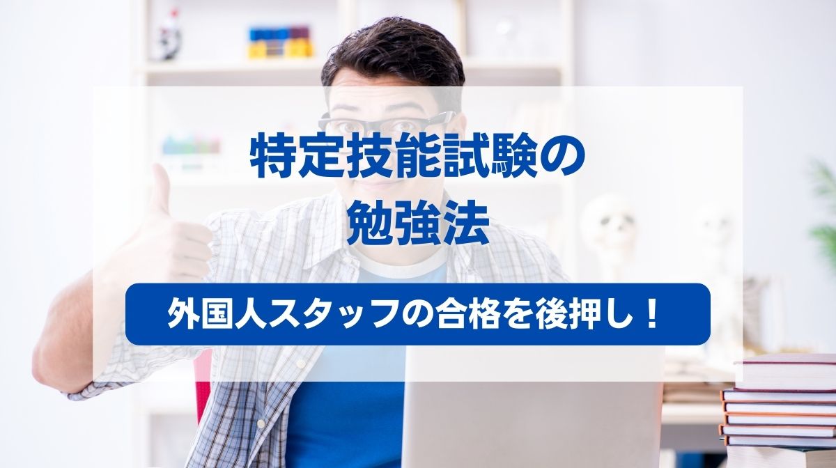 試験 勉強法