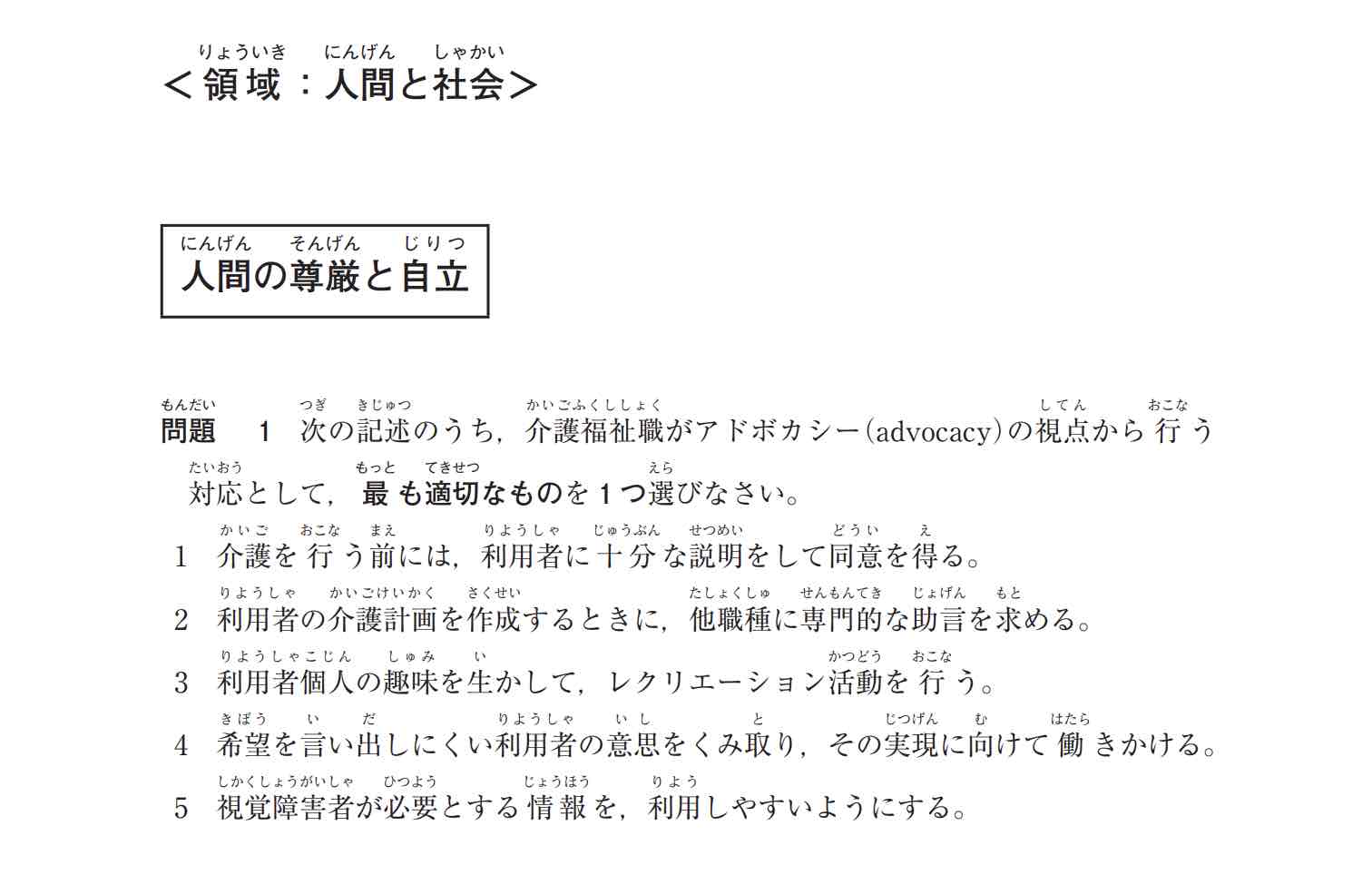 ひらがな付きの問題例