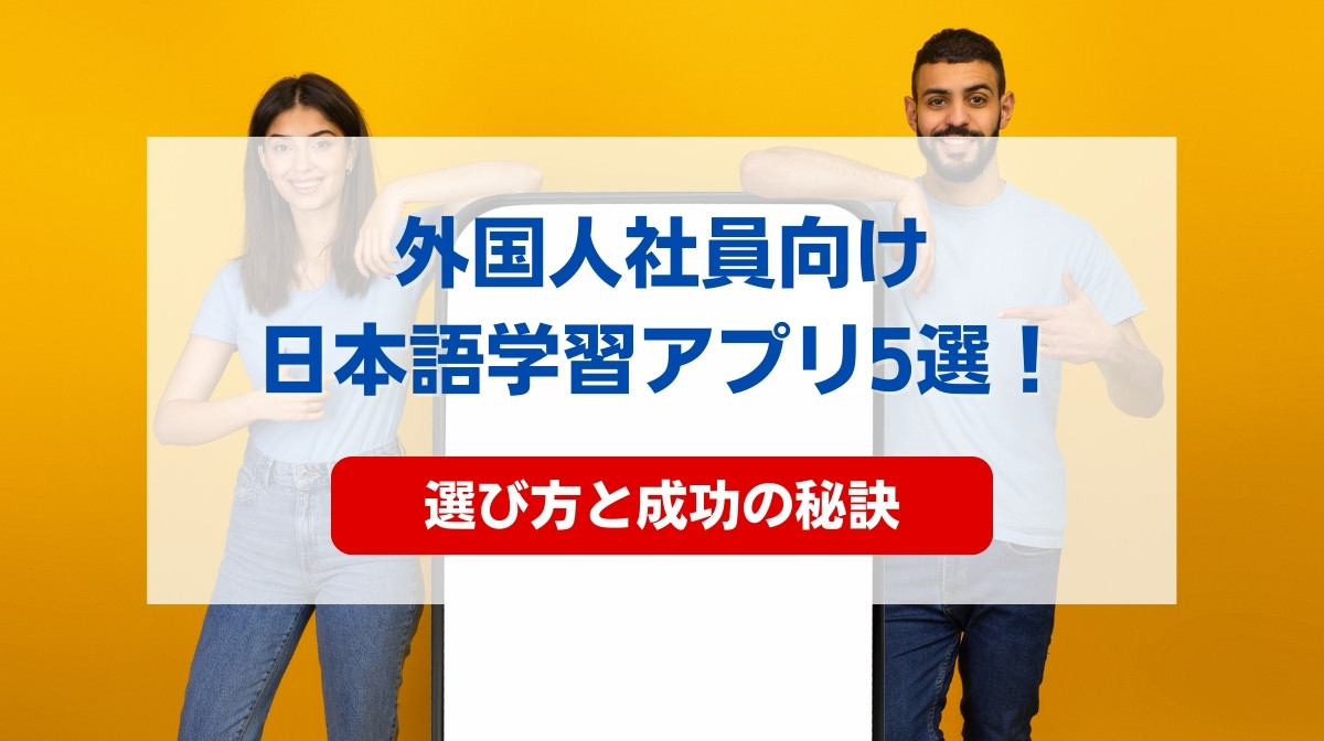 学習 アプリ