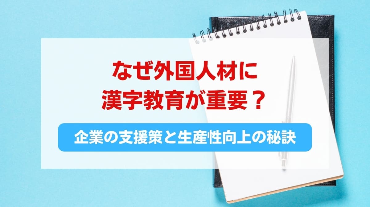 漢字 読み方