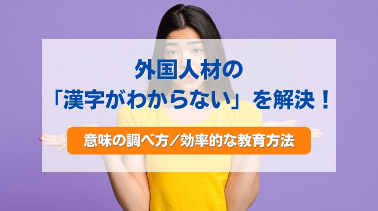 漢字 意味