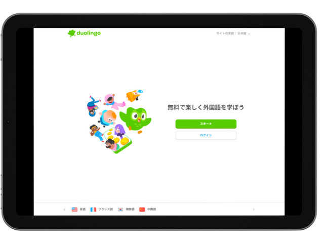 Duolingo トップ画面