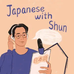 Japanese with Shunのサムネイル画像