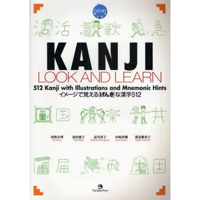 KANJI LOOK AND LEARN（Japan Times）表紙