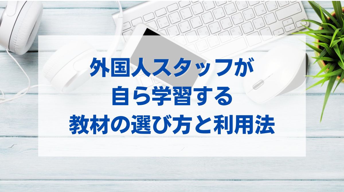 デジタル 教材