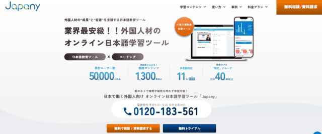 明光グローバル（Meiko Global）トップ画面