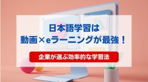 日本語 学習 動画
