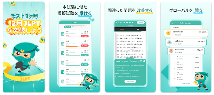 Migii JLPT: JLPT N5-N1 の試験対策のアプリ画面スクリーンショット
