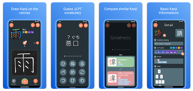 JLPT Kanji: N1 N2 N3 N4 N5のアプリ画面のスクリーンショット