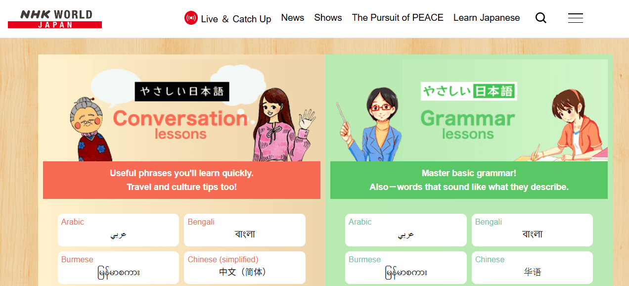 NHK Easy Japaneseのトップ画面