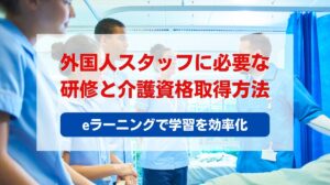 介護資格 取得 方法