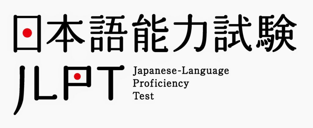 日本語能力試験（JLPT）のロゴ