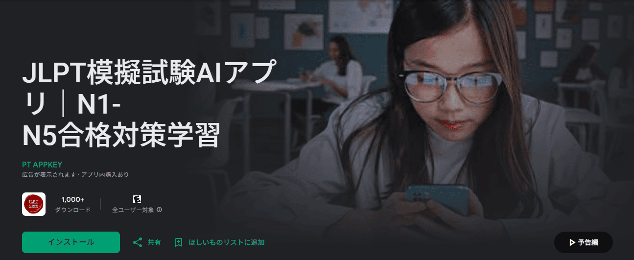  JLPT Test(Androidアプリ)