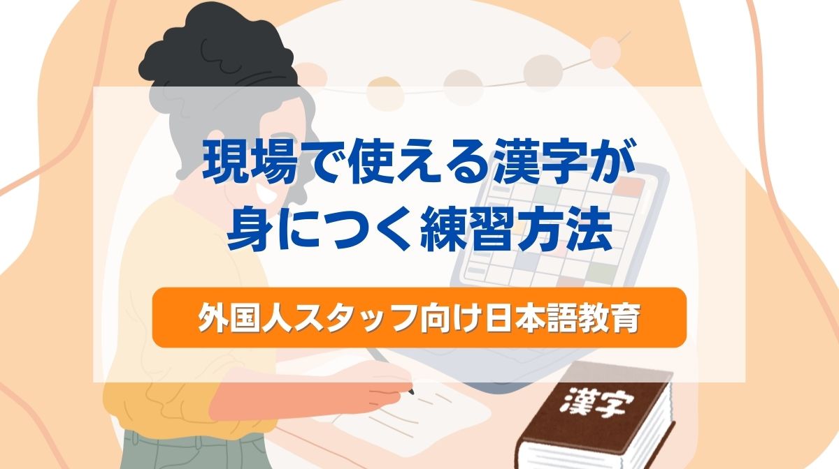 漢字 練習 方法