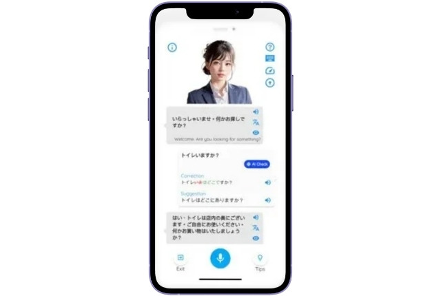 Aoi Speak アプリのトップ画面