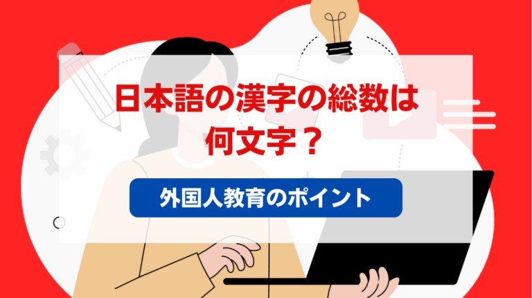 日本語 漢字 総数